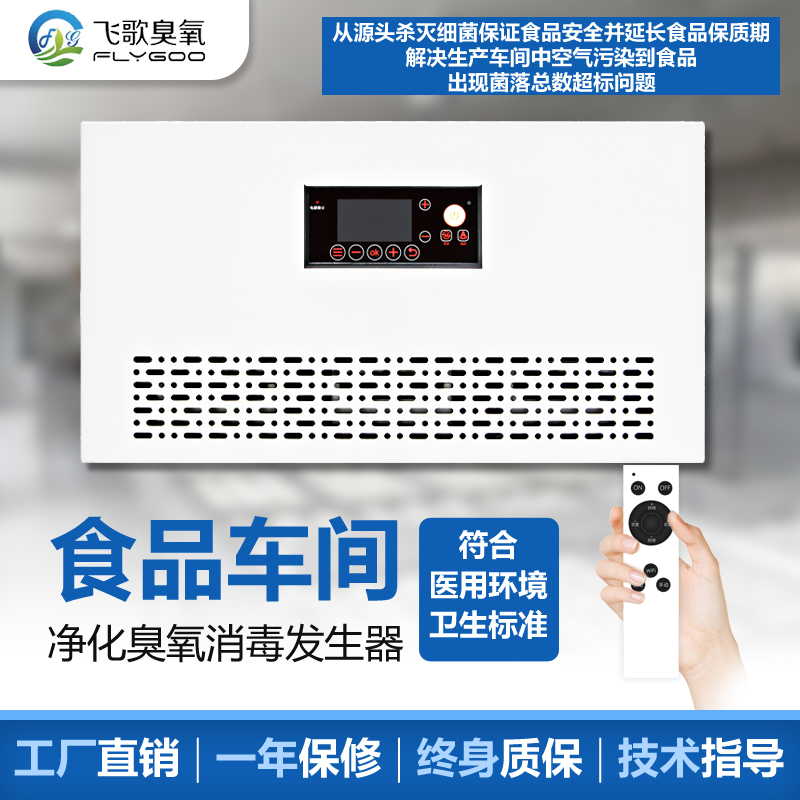 如何利用臭氧進(jìn)行空氣、水處理消毒