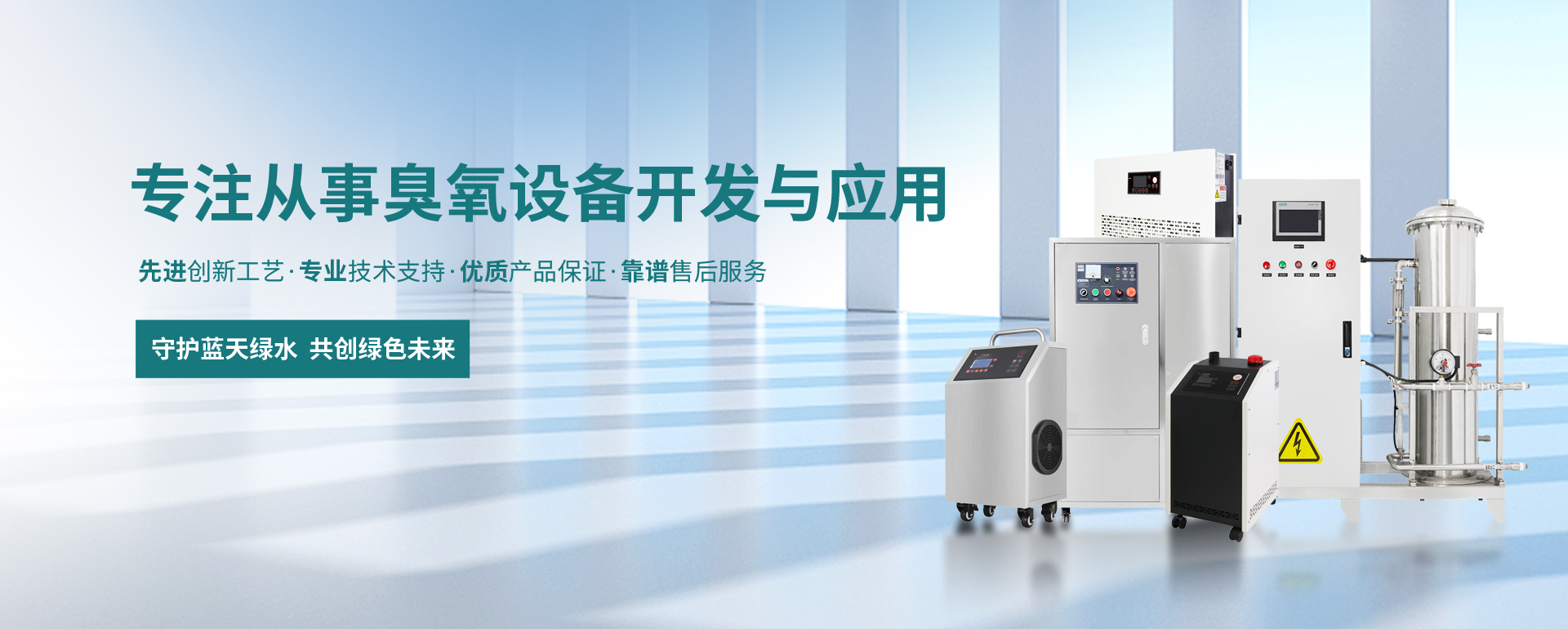 廣州知名臭氧發(fā)生器廠家有哪些？