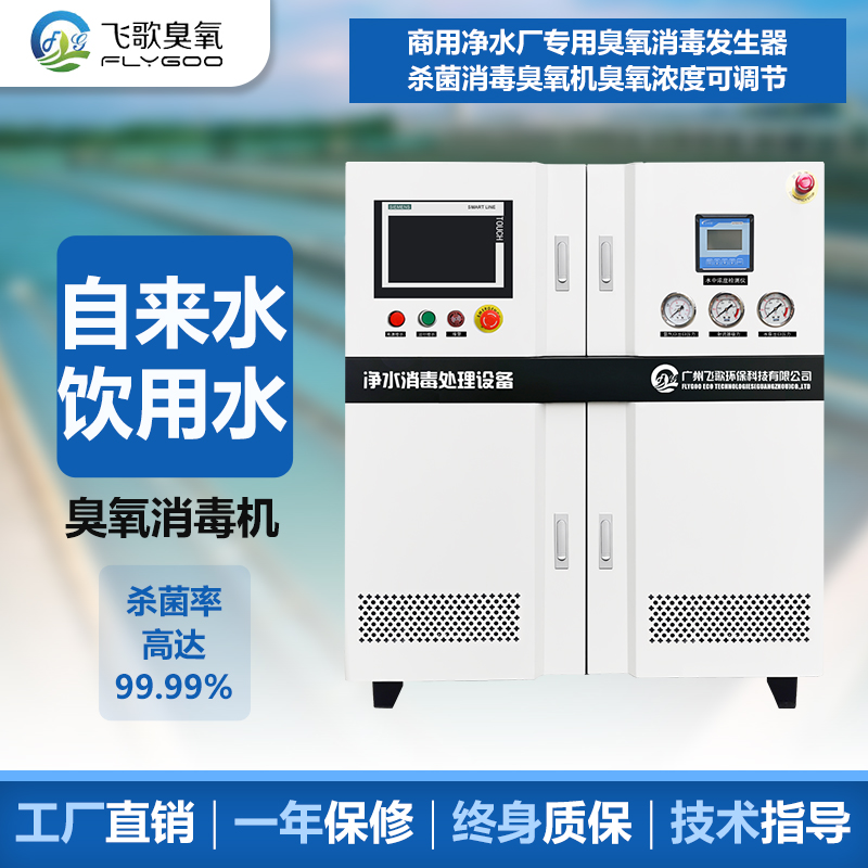 工業(yè)循環(huán)水臭氧發(fā)生器的消毒效果怎么樣？